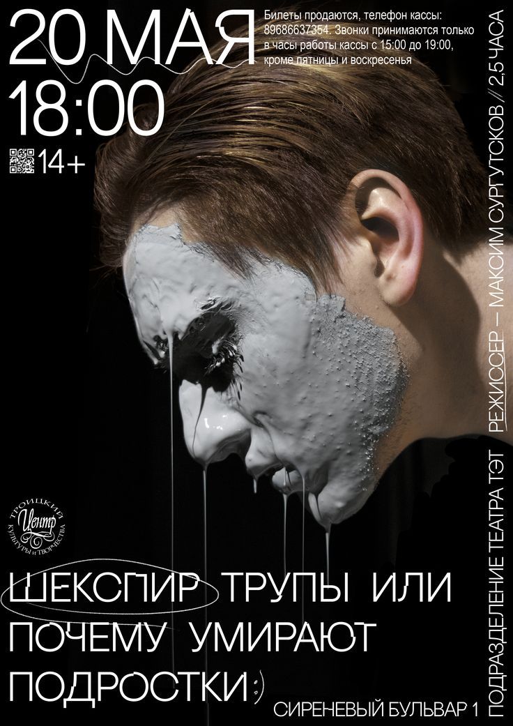 Шекспир трупы или почему умирают подростки