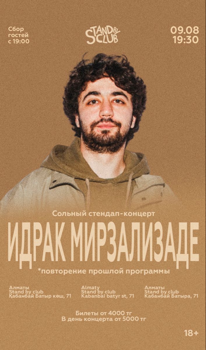 Идрак Мирзализаде