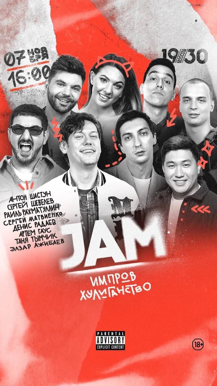 JAM