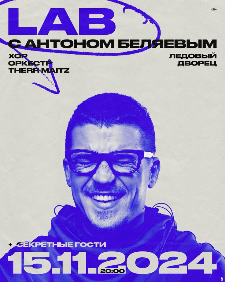 Lab с Антоном Белявеым