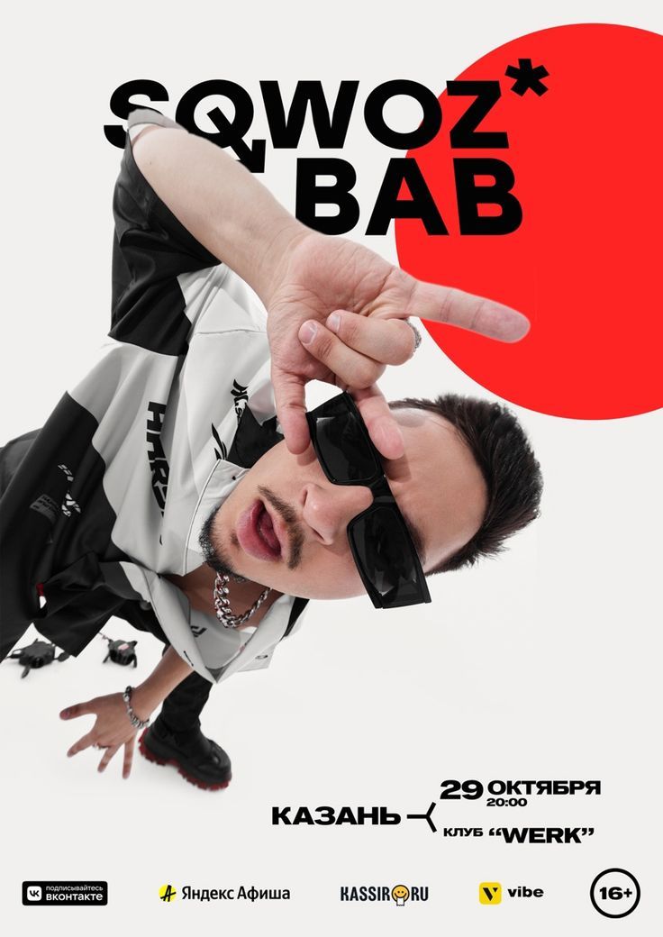 SQWOZ BAB