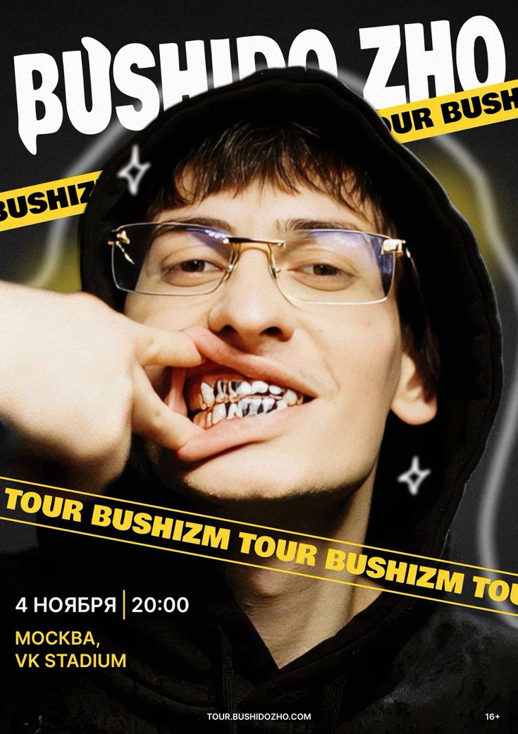 Bushido Zho