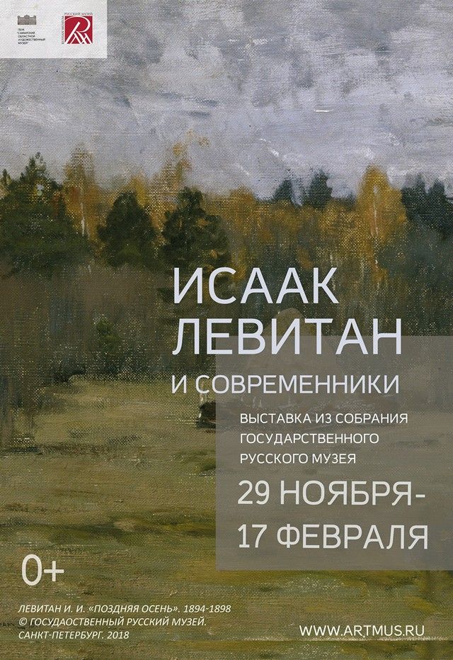 Необычные выставки Москвы